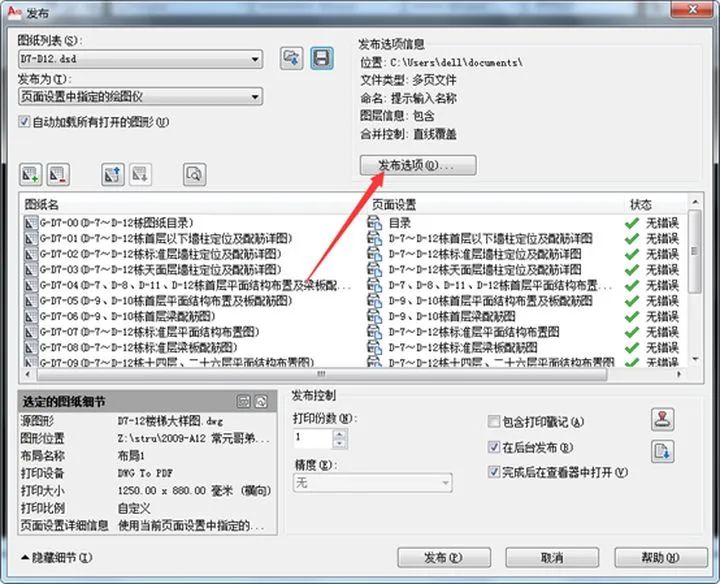 CAD 有哪些好用的技巧让你感觉相见恨晚？