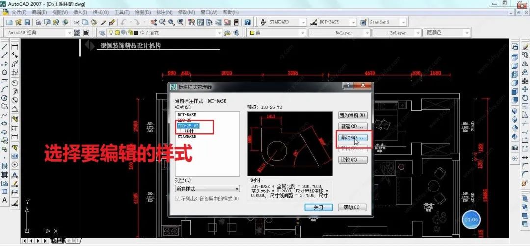 如何设置CAD标注中文字的填充色