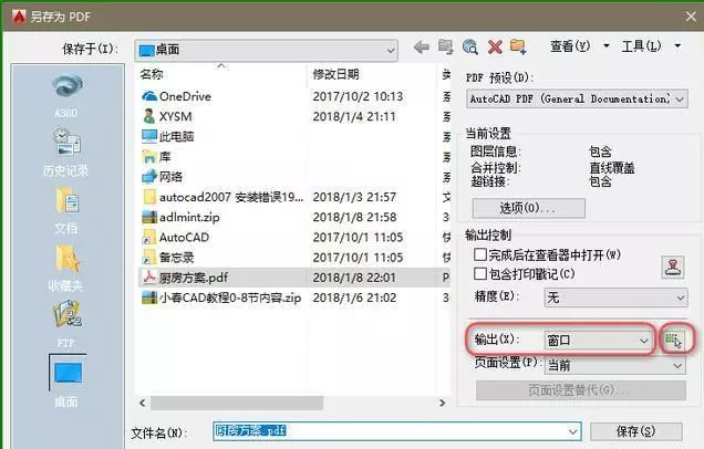 还不知道CAD怎么转PDF？新同事教我这简单到不行的三招，招招强大