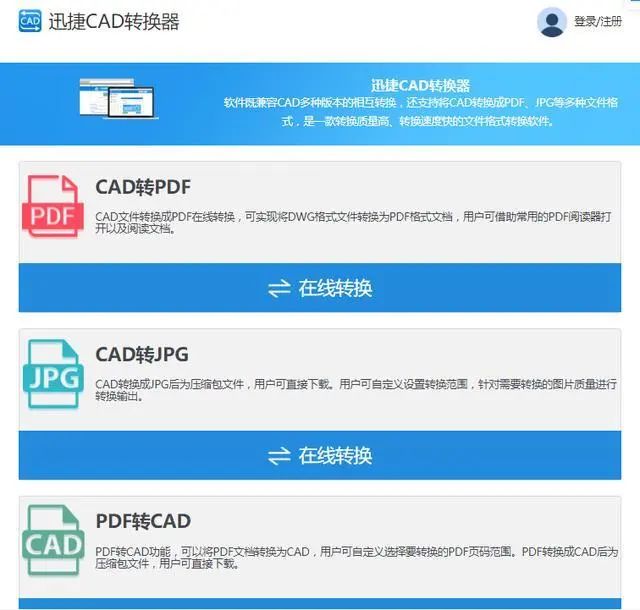 还不知道CAD怎么转PDF？新同事教我这简单到不行的三招，招招强大