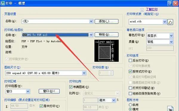 还不知道CAD怎么转PDF？新同事教我这简单到不行的三招，招招强大