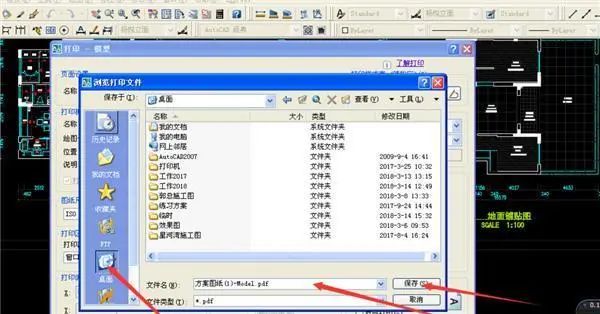 还不知道CAD怎么转PDF？新同事教我这简单到不行的三招，招招强大