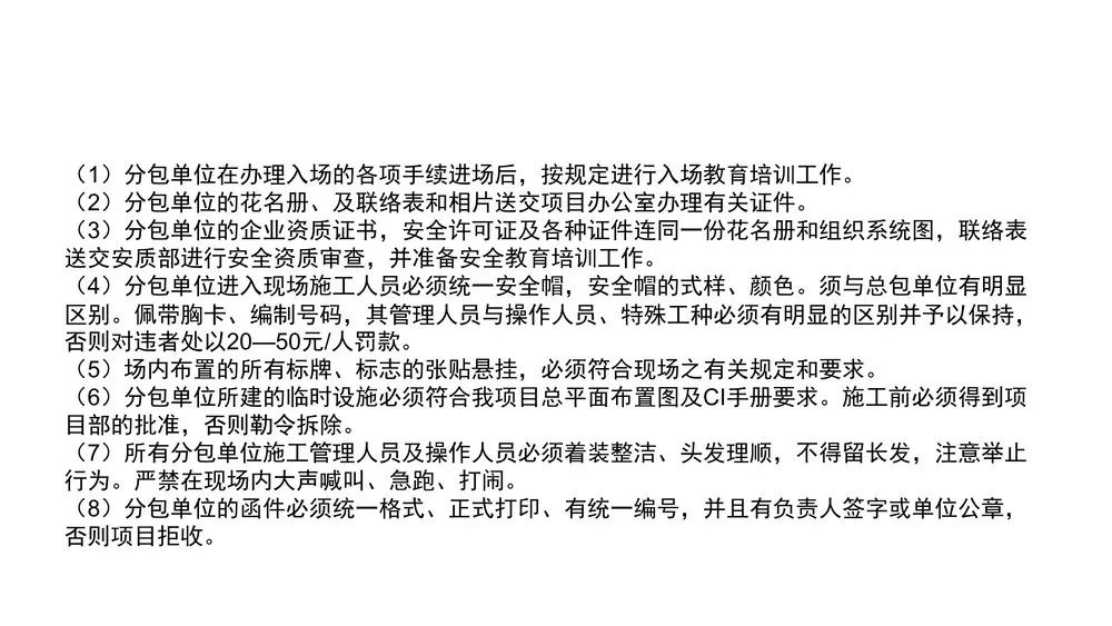 第三方飞检迎检方案，内容全面，通俗易懂，非常齐全实用！全册PPT下载学习