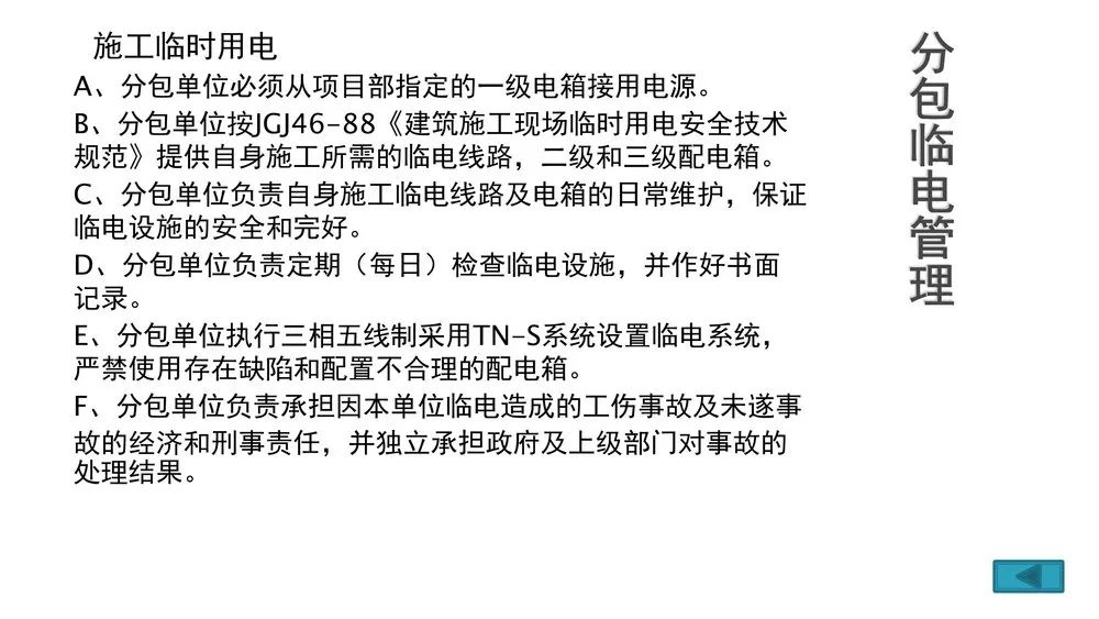 第三方飞检迎检方案，内容全面，通俗易懂，非常齐全实用！全册PPT下载学习