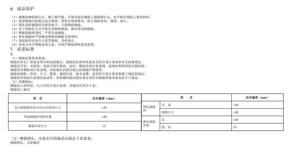 第三方飞检迎检方案，内容全面，通俗易懂，非常齐全实用！全册PPT下载学习