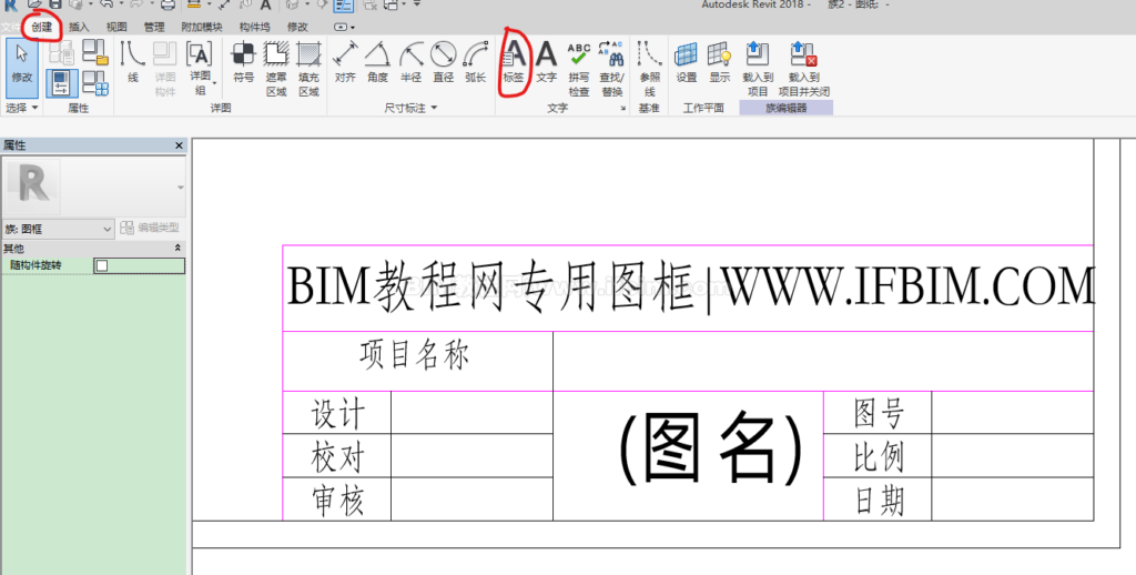 CAD的图框导入Revit就能直接使用，省时省力(文末附送Revit建模教程)