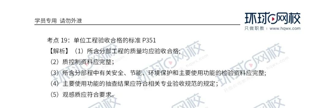 2022年一建真题重磅发布！（建筑、市政、机电、公路、水利、管理、法规、经济）