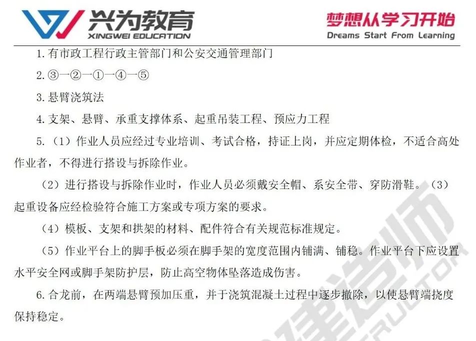 【完整版】2022年一级建造师考试市政工程试题及答案解析汇总