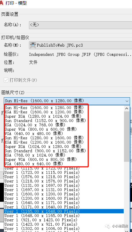 CAD如何打印大尺寸图片？