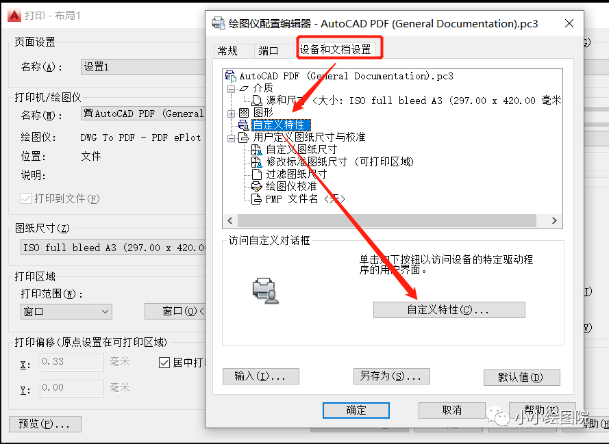 CAD打印PDF后自动打开怎么设置？