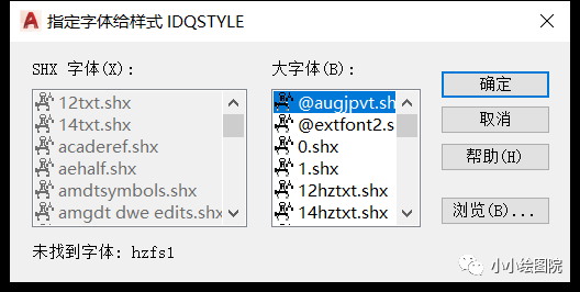 打开CAD文件字体替换对话框不见了怎么办？