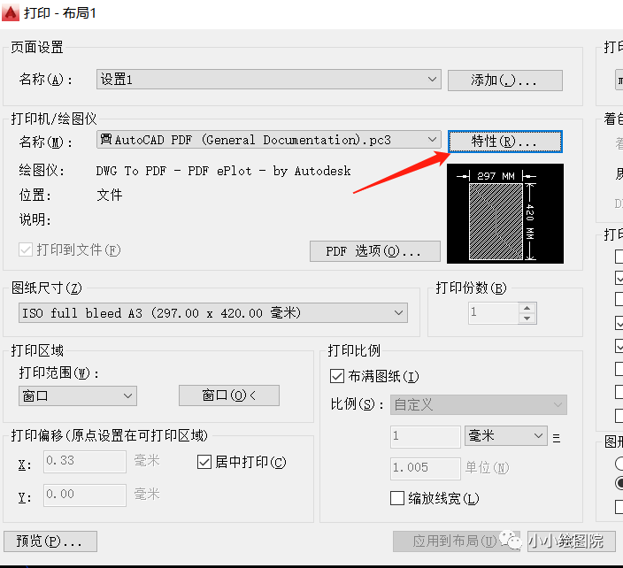 CAD打印PDF后自动打开怎么设置？