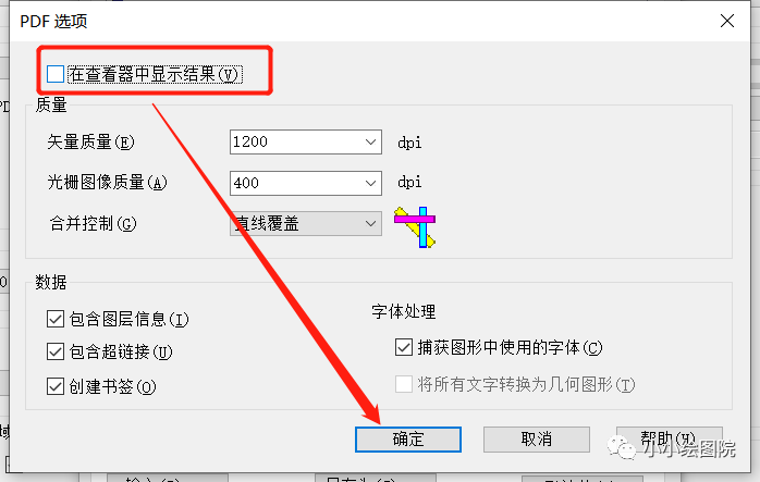 CAD打印PDF后自动打开怎么设置？