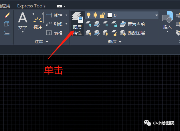 CAD图层的含义及常用功能介绍