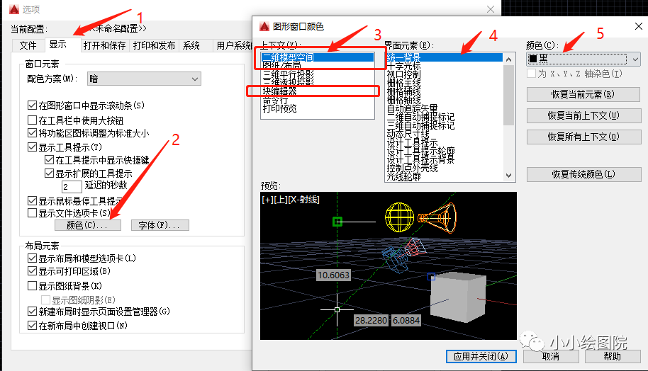 CAD安装完成后需要进行的设置（事半功倍）