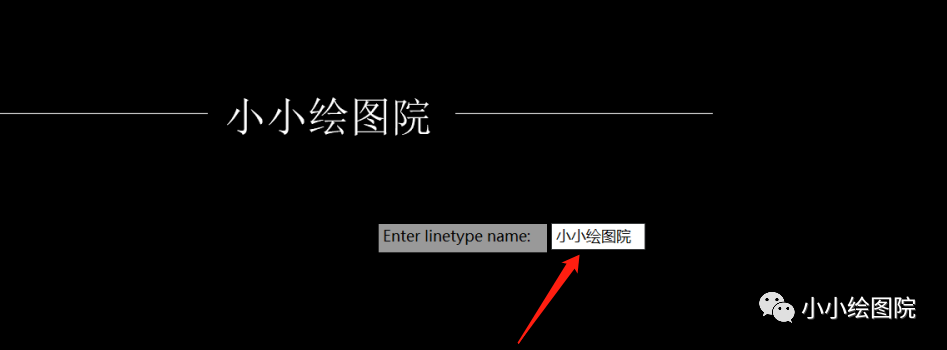 CAD如何自定义带字母的线型? CAD如何自定义带字母的线型?