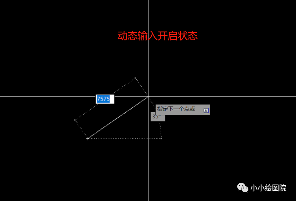 CAD坐标的输入及动态输入详解