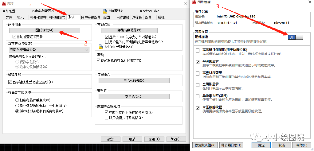 CAD安装完成后需要进行的设置（事半功倍）