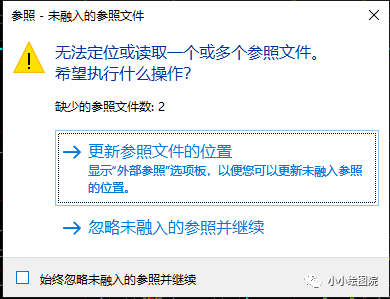 CAD打开出现外部参照怎么解决?