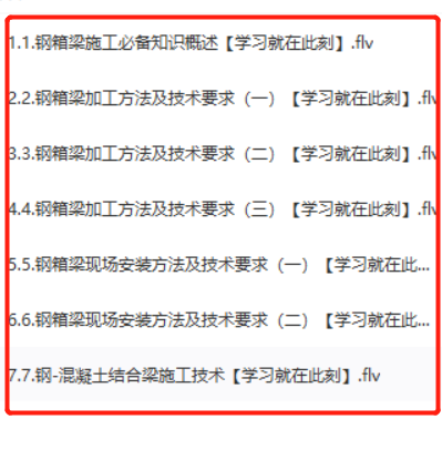 钢箱梁场内加工到现场安装全过程施工技术详解 视频教程