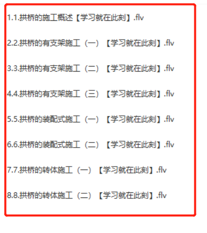 支架法&装配法&转体法三大拱桥施工技术详解视频教程