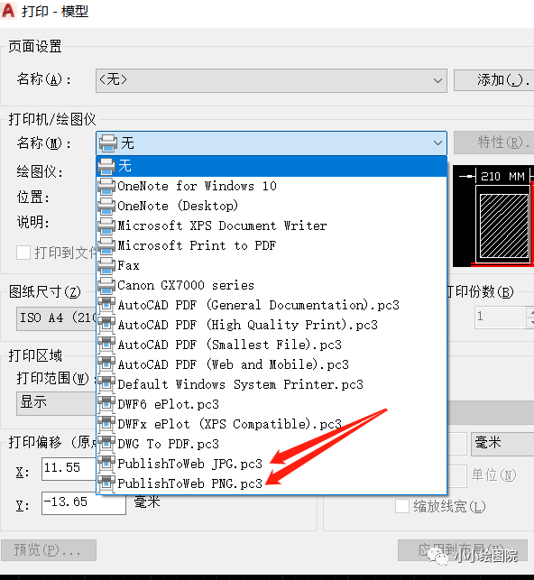 CAD如何打印大尺寸图片？