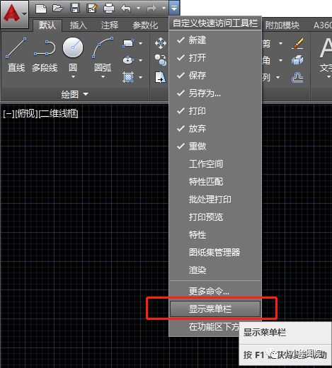 CAD安装完成后需要进行的设置（事半功倍）