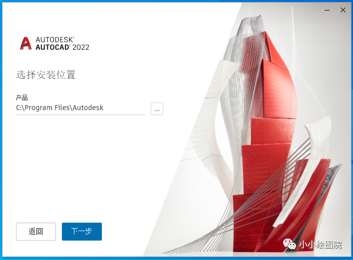 AutoCAD 2022详细图文安装教程