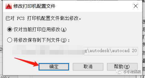 CAD打印PDF后自动打开怎么设置？