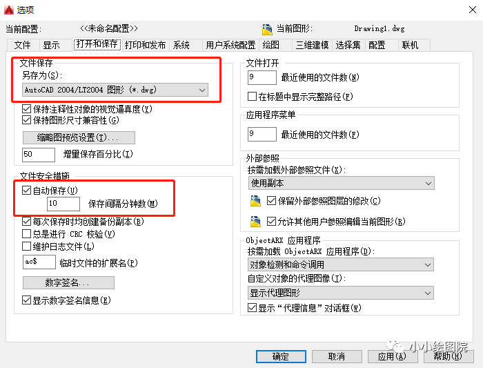 CAD安装完成后需要进行的设置(事半功倍) CAD安装完成后需要进行的设置(事半功倍)