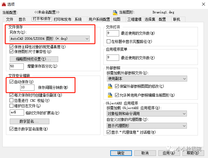 CAD安装完成后需要进行的设置（事半功倍）