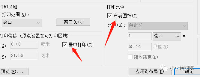 CAD打印设置介绍