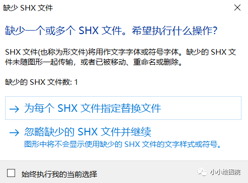 打开CAD文件字体替换对话框不见了怎么办? 打开CAD文件字体替换对话框不见了怎么办?