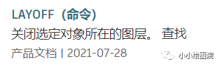 关闭的图层上为什么仍然有对象显示? 关闭的图层上为什么仍然有对象显示?