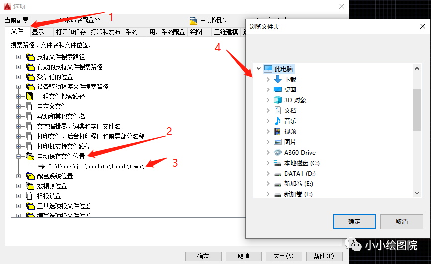 CAD安装完成后需要进行的设置(事半功倍) CAD安装完成后需要进行的设置(事半功倍)