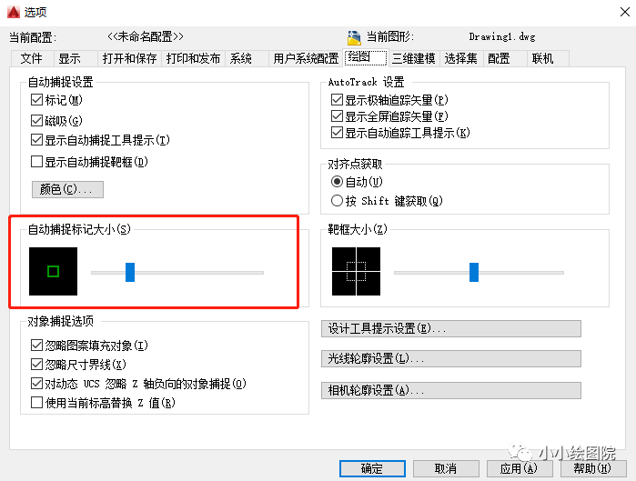 CAD安装完成后需要进行的设置（事半功倍）