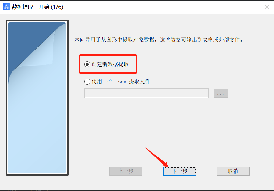 CAD如何批量提取图纸上的坐标点