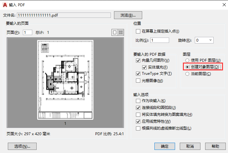 学了这么久CAD，原来PDF与CAD可以随意转换！