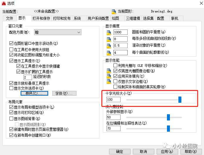 CAD安装完成后需要进行的设置（事半功倍）