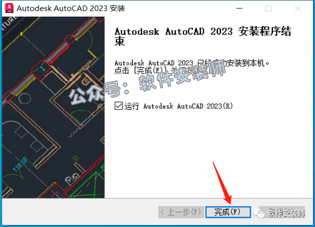 CAD 2023 精简版 兄弟们赶紧下载，太好用了