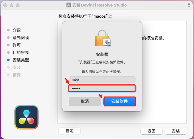 [Mac] 达芬奇软件 18.1 For Mac