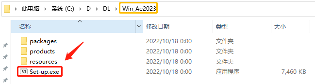 Adobe After Effects2023 For Win 中文破解版Ae安装包下载安装教程