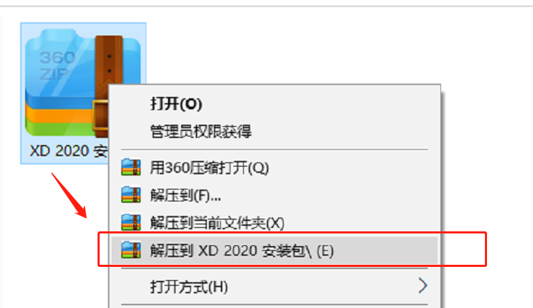 XD安装包软件下载Adobe XD 2020中文破解版软件+安装教程 Adobe XD 2020中文破解版软件+安装教程