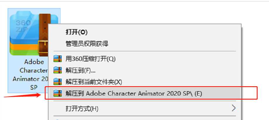 Ch安装包软件下载Character Animator 2020中文破解版软件（附安装教程）