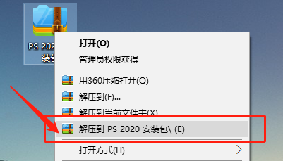 ps2020软件安装包下载,photoshop中文破解版软件安装教程 photoshop 2020中文破解版软件下载及安装教程
