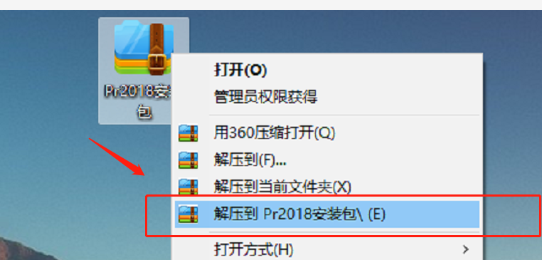 Pr软件安装包下载Premiere Pro 2018中文破解版软件安装教程,适用win系统 Premiere Pro 2018中文破解版软件安装教程,适用win系统