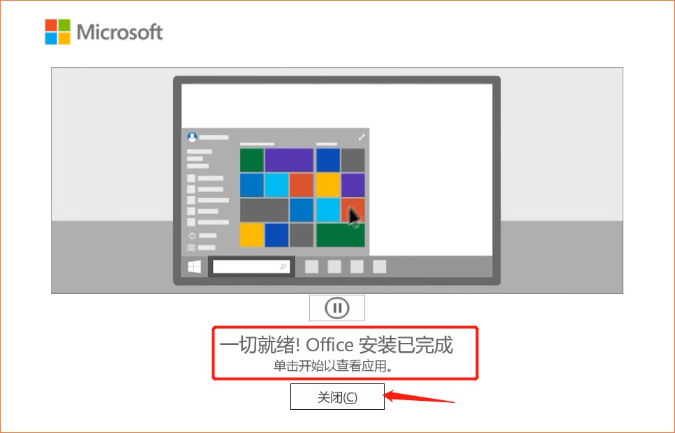 最新的Office2021来围观呀！！！