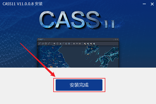 那个找cass 11.0小伙伴，赶紧下载哈