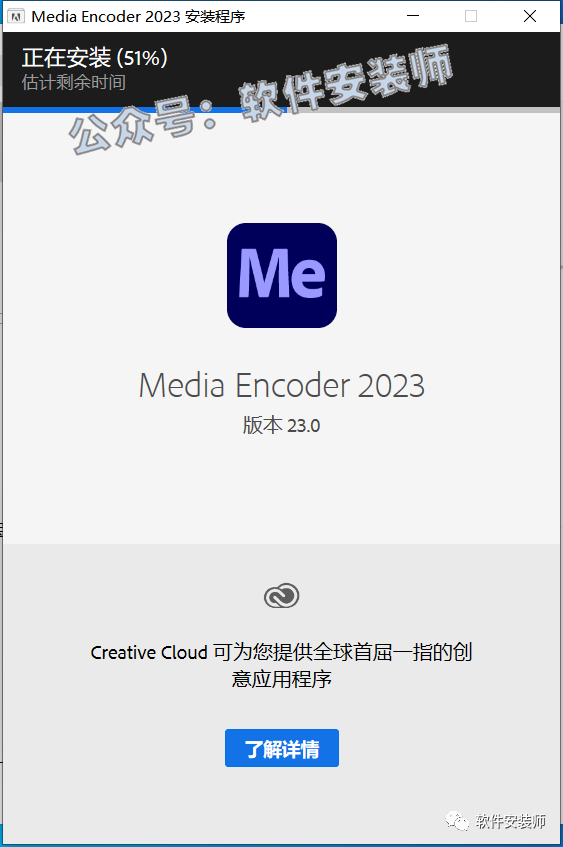 最新的 Adobe Media Encoder 2023需要的小伙伴赶紧下载