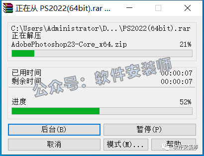 Ps 2022安装教程更新啦，需要的小伙伴快来下载哦，安装超级简单